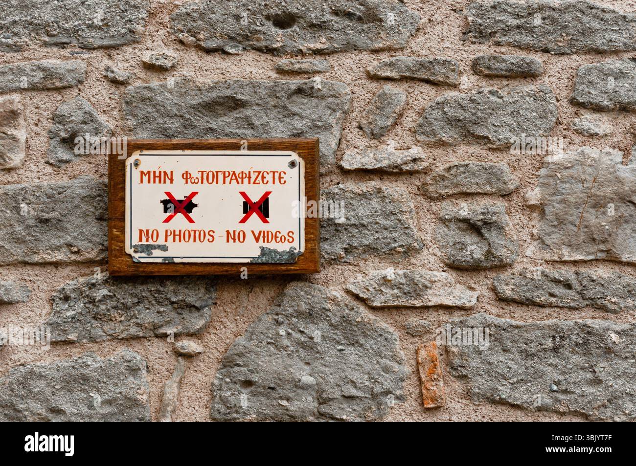 Non scattare foto su un muro di pietra Foto Stock