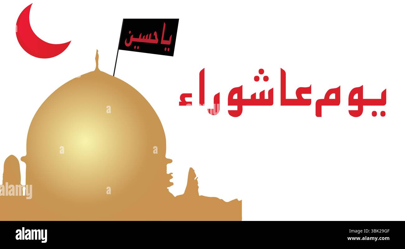Giorno della calligrafia araba Ashura , Ashura è il decimo giorno di Muharram nel calendario islamico Youm e Ashura Calligraphy Design Arabo isolato su wh Illustrazione Vettoriale