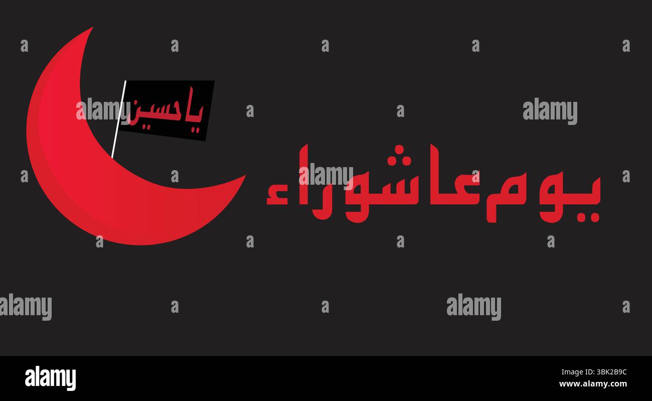 Youm e Ashura Calligraphy Design Arabo stile isolato con sfondo nero Ashura Day Crescent Flag Arabo Calligrafia Vector Islamic Lurning Muha Illustrazione Vettoriale