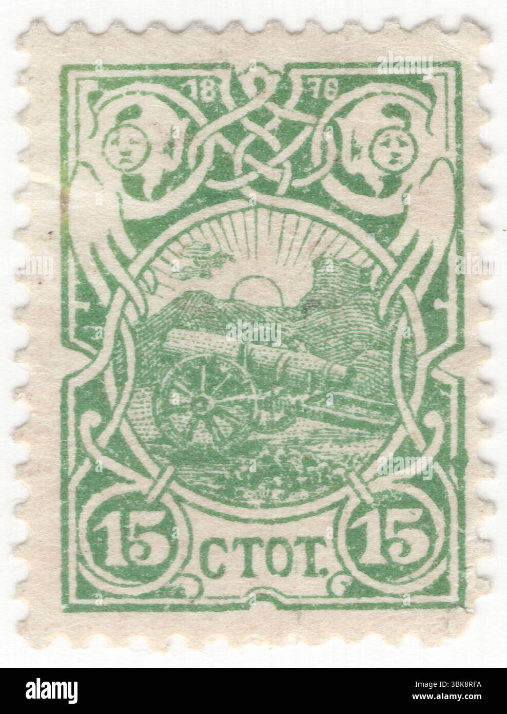 BULGARIA — 1901 aprile 20: 15 stotinki francobollo giallo-verde raffigurante Cherry Wood Cannon. Insurrezione dell'indipendenza nell'aprile 1876, 25° anniversario. Il cannone Cherry è un cannone di legno, arma di artiglieria il cui corpo è interamente in acacia o ciliegio. Non ha un valore di combattimento significativo, poiché il legno si frantuma sotto l'esplosione dopo solo pochi colpi. Fu usato per la prima volta dai rivoluzionari anti-ottomani bulgari nella rivolta di aprile. Fu usato per armare i ribelli bulgari poco equipaggiati contro l'esercito ottomano. I primi cannoni da ciliegio furono creati nella primavera del 1876 Foto Stock