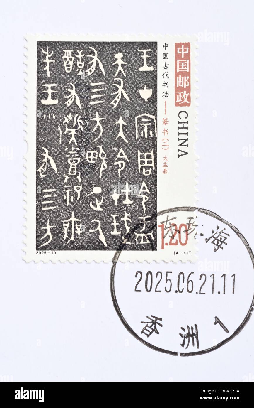 CINA - CIRCA 2025: Un francobollo stampato in Cina mostra l'antica calligrafia cinese - Seal script Dayu Ding, circa 2025. Foto Stock