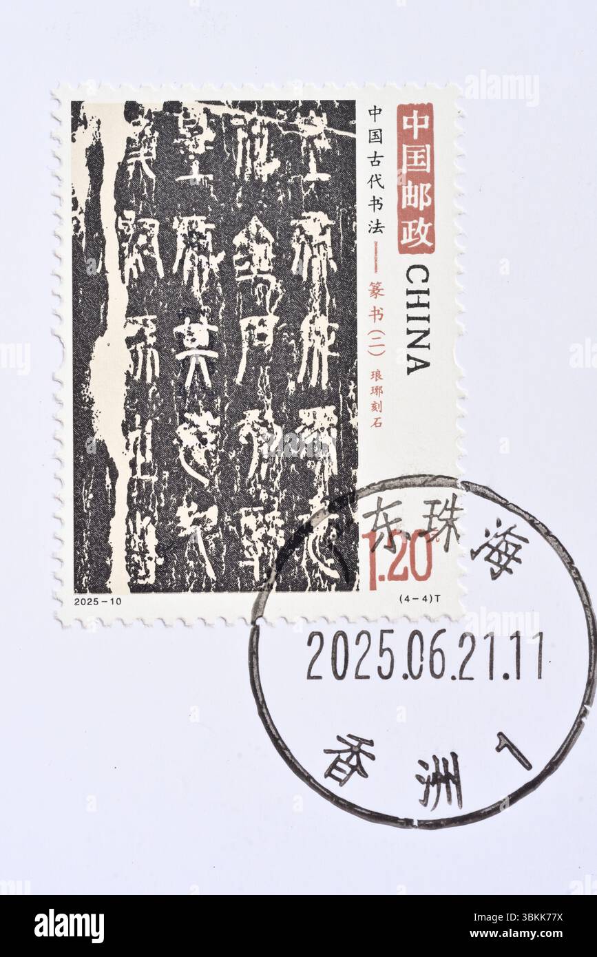 CINA - CIRCA 2025: Un francobollo stampato in Cina mostra l'antica calligrafia cinese - sigillo scritta Langya Stone, circa 2025. Foto Stock