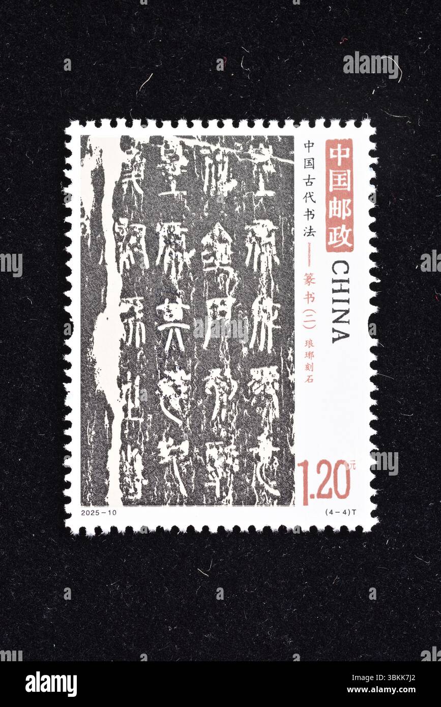 CINA - CIRCA 2025: Un francobollo stampato in Cina mostra l'antica calligrafia cinese - sigillo scritta Langya Stone, circa 2025. Foto Stock