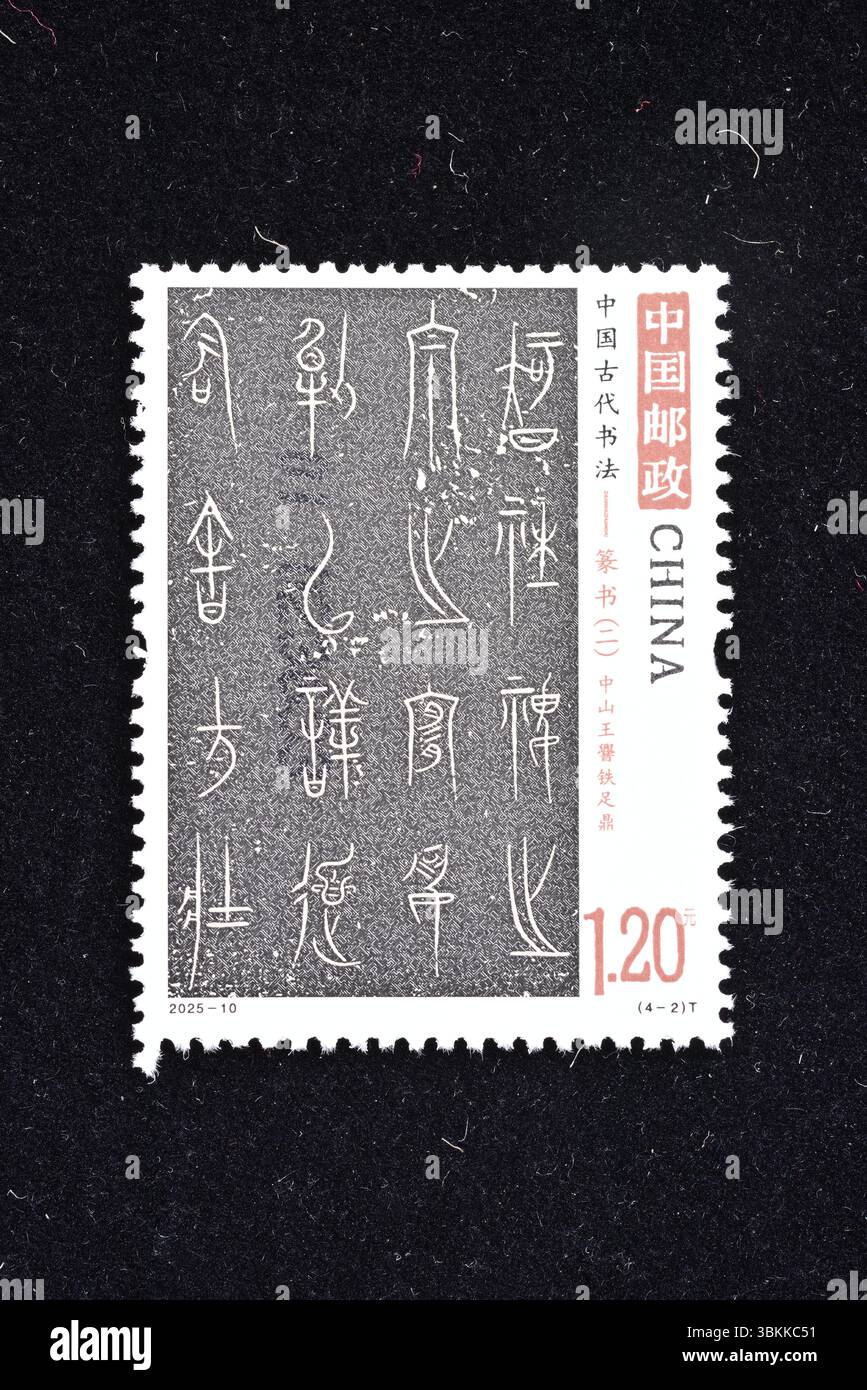 CINA - CIRCA 2025: Un francobollo stampato in Cina mostra l'antica calligrafia cinese - sigillo scritta Zhongshan Re treppiede in ferro, circa 2025. Foto Stock