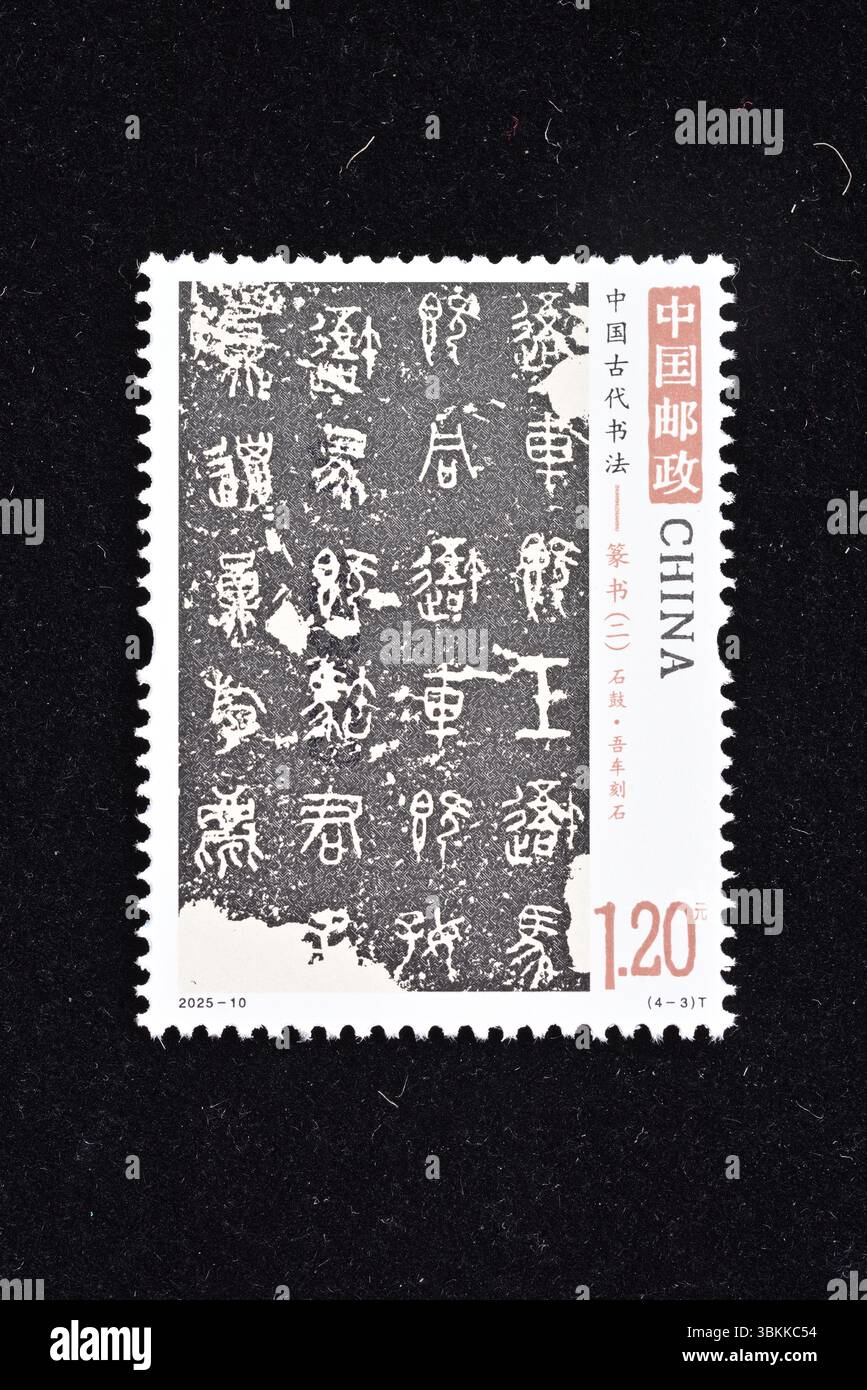 CINA - CIRCA 2025: Un francobollo stampato in Cina mostra l'antica calligrafia cinese - sigillo script tamburi di pietra e iscrizioni Wuche, circa 2025. Foto Stock