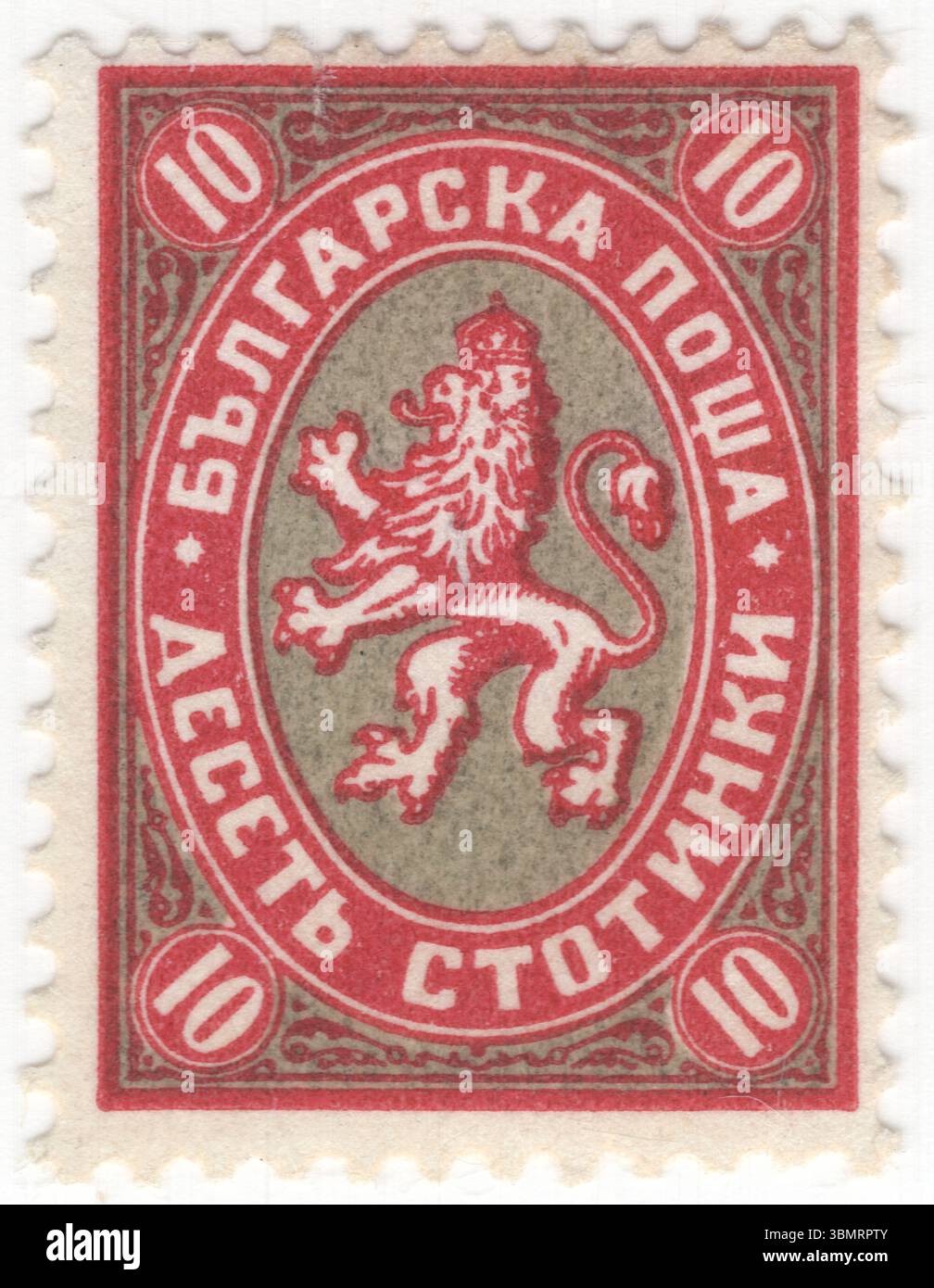 BULGARIA — 1927: 10 stotinki rosso scuro e francobollo martellato raffigurante il Leone di Bulgaria, elemento centrale dello stemma della Bulgaria. Lo stemma è costituito da un leone dorato coronato che dilaga su uno scudo rosso scuro; sopra lo scudo si trova la storica corona bulgara. Lo scudo è sostenuto da due leoni dorati coronati che dilagano; sotto lo scudo si trova uno scomparto a forma di ramoscelli di quercia e bande bianche con il motto nazionale "l'unità fa forza" inciso su di essi Foto Stock