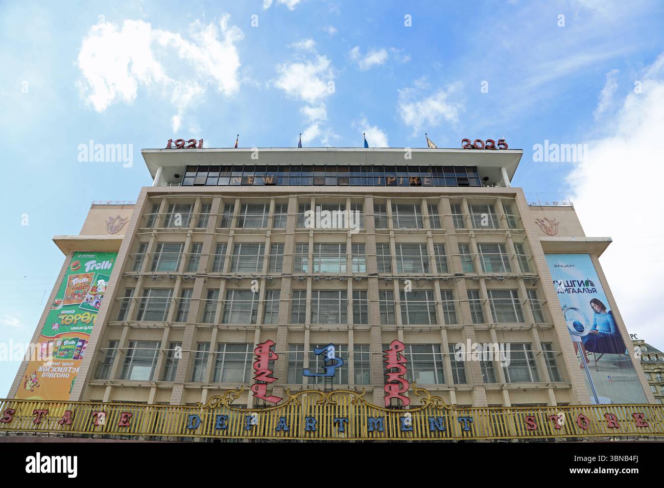 Grandi magazzini statali a Ulan Bator Foto Stock