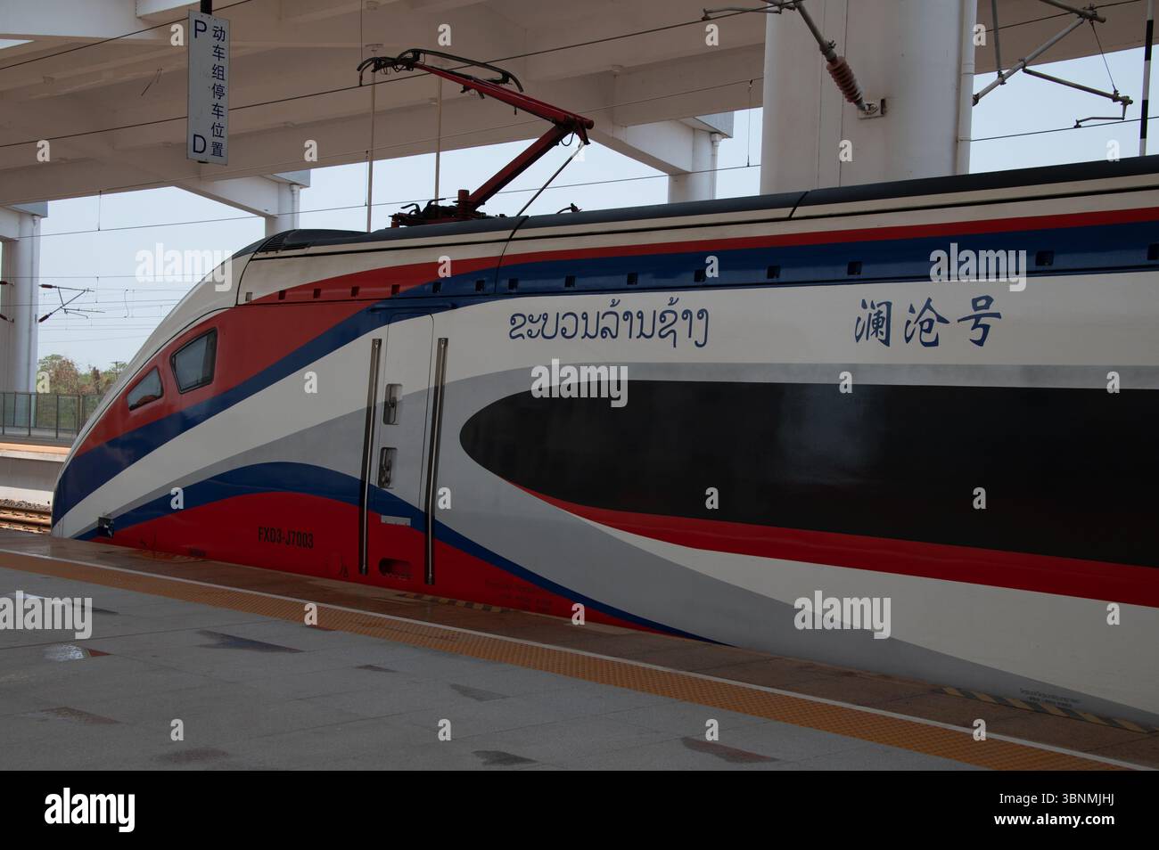 Un treno passeggeri ad alta velocità cinese, CR200J «Fuxing», unità elettrica multipla (EMU) presso la stazione ferroviaria principale di Vientiane a Vientiane, capitale del Lao Foto Stock