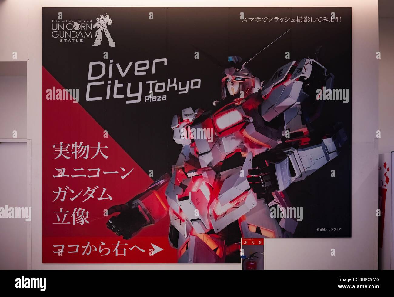 tokyo, odaiba - 22 maggio 2025: Un grande poster pubblicitario su un muro di DiverCity Tokyo Plaza guida i visitatori all'Unic giapponese illuminato a grandezza naturale Foto Stock