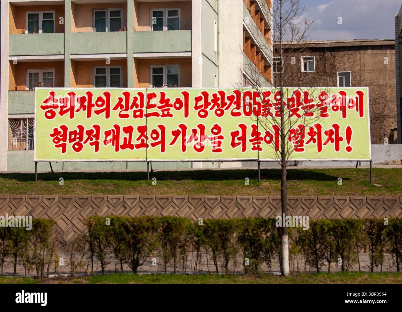 Cartellone propagandistico per lo spirito rivoluzionario, DGC, Pyongyang, Corea del Nord Foto Stock