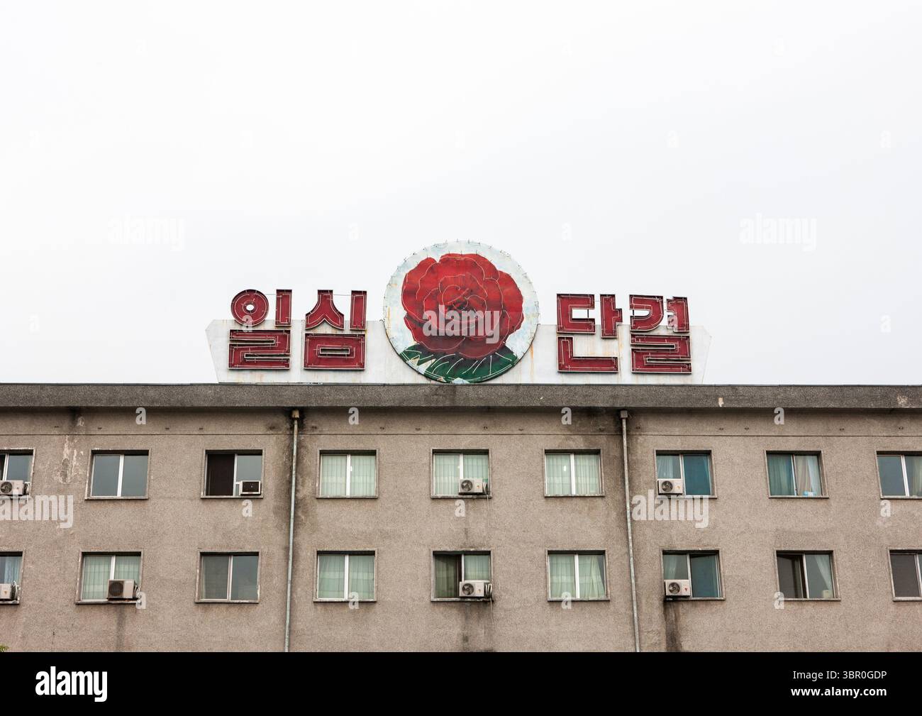 Cartellone propagandistico su un edificio, DGC, Pyongyang, Corea del Nord Foto Stock