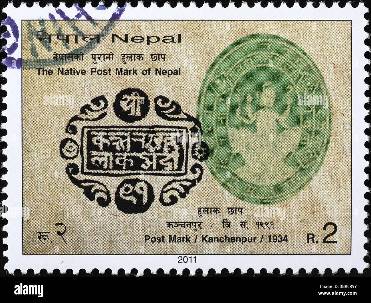 Francobollo nepalese con segnaposto antico Foto Stock