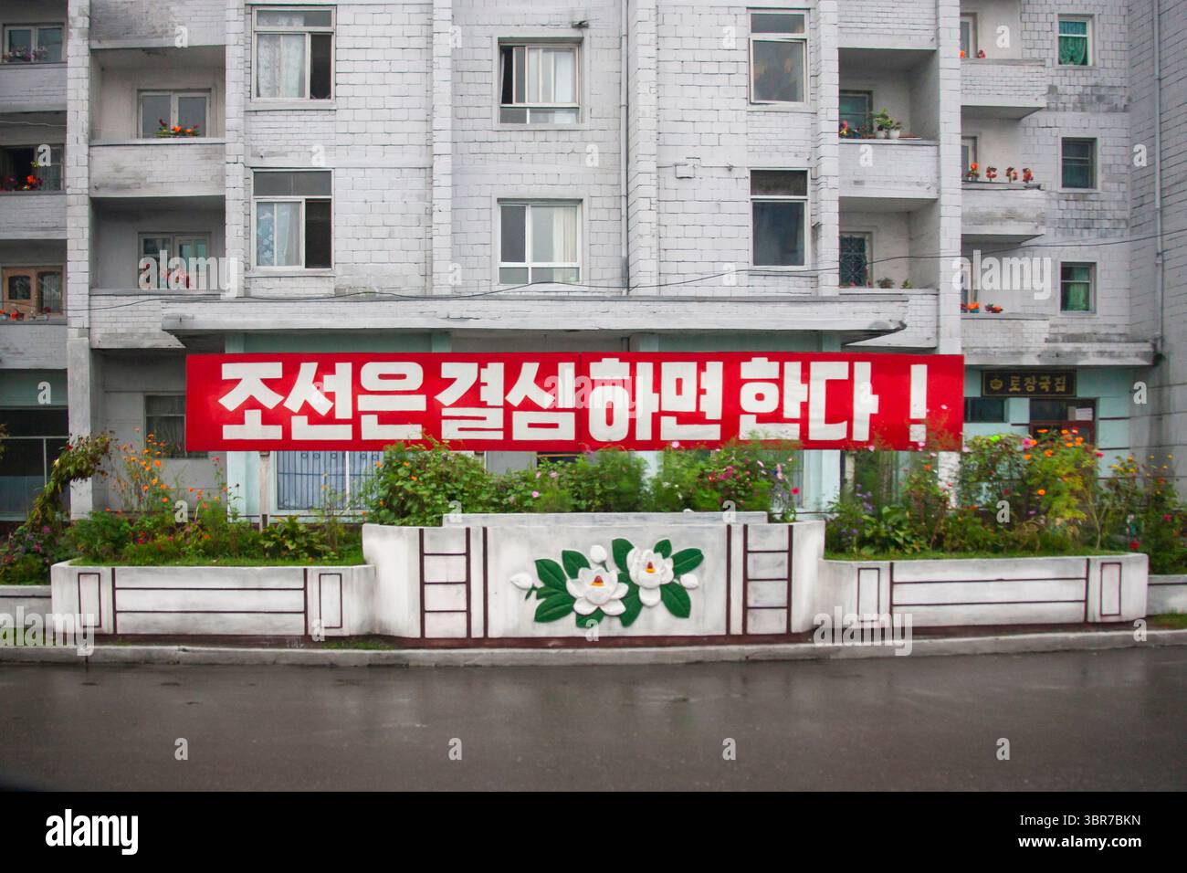 Cartellone propagandistico in città, Hamgyong meridionale, Hamhung, Corea del Nord Foto Stock
