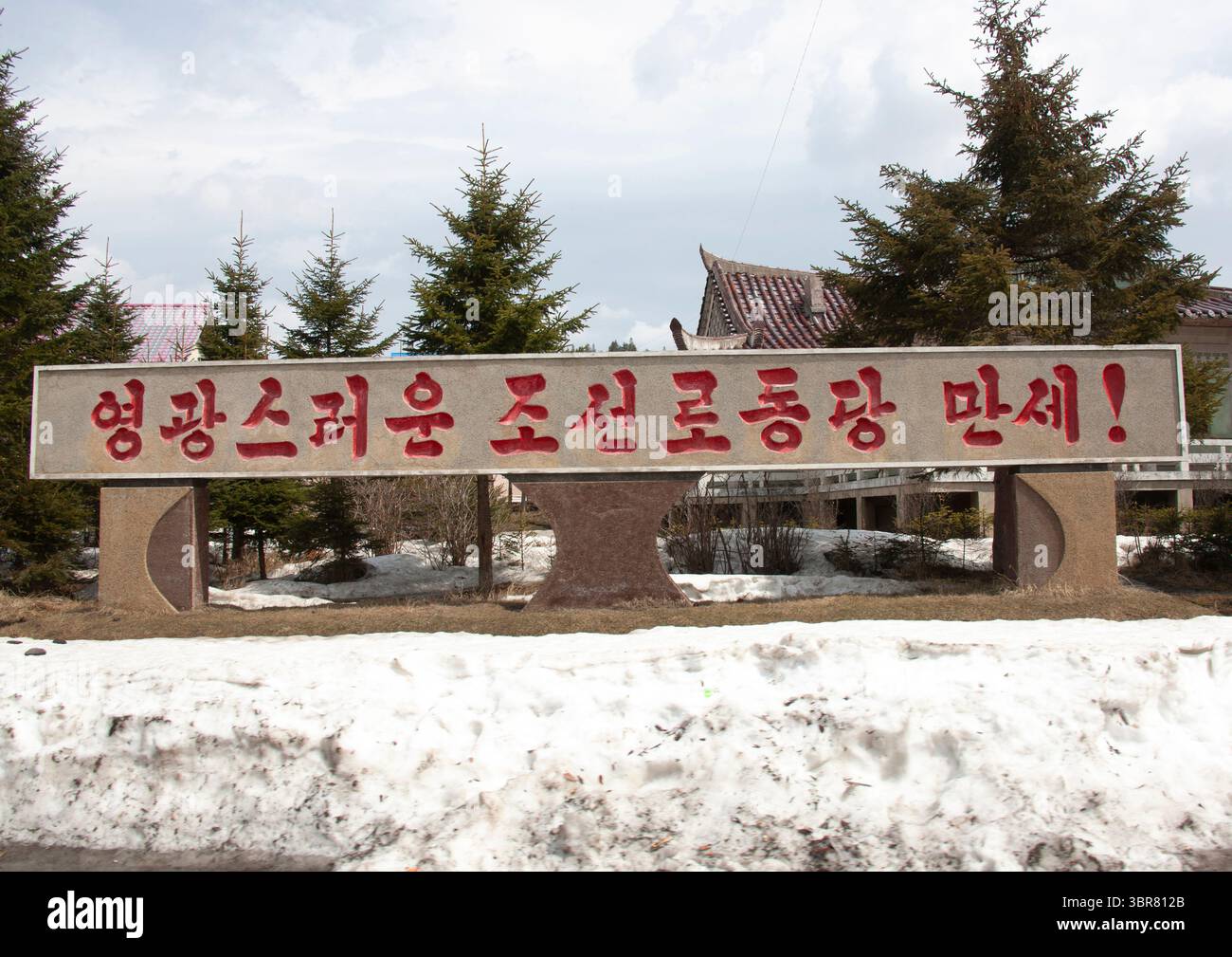 Cartellone di propaganda sopra sul Partito, Ryanggang, Samjiyon, Corea del Nord Foto Stock