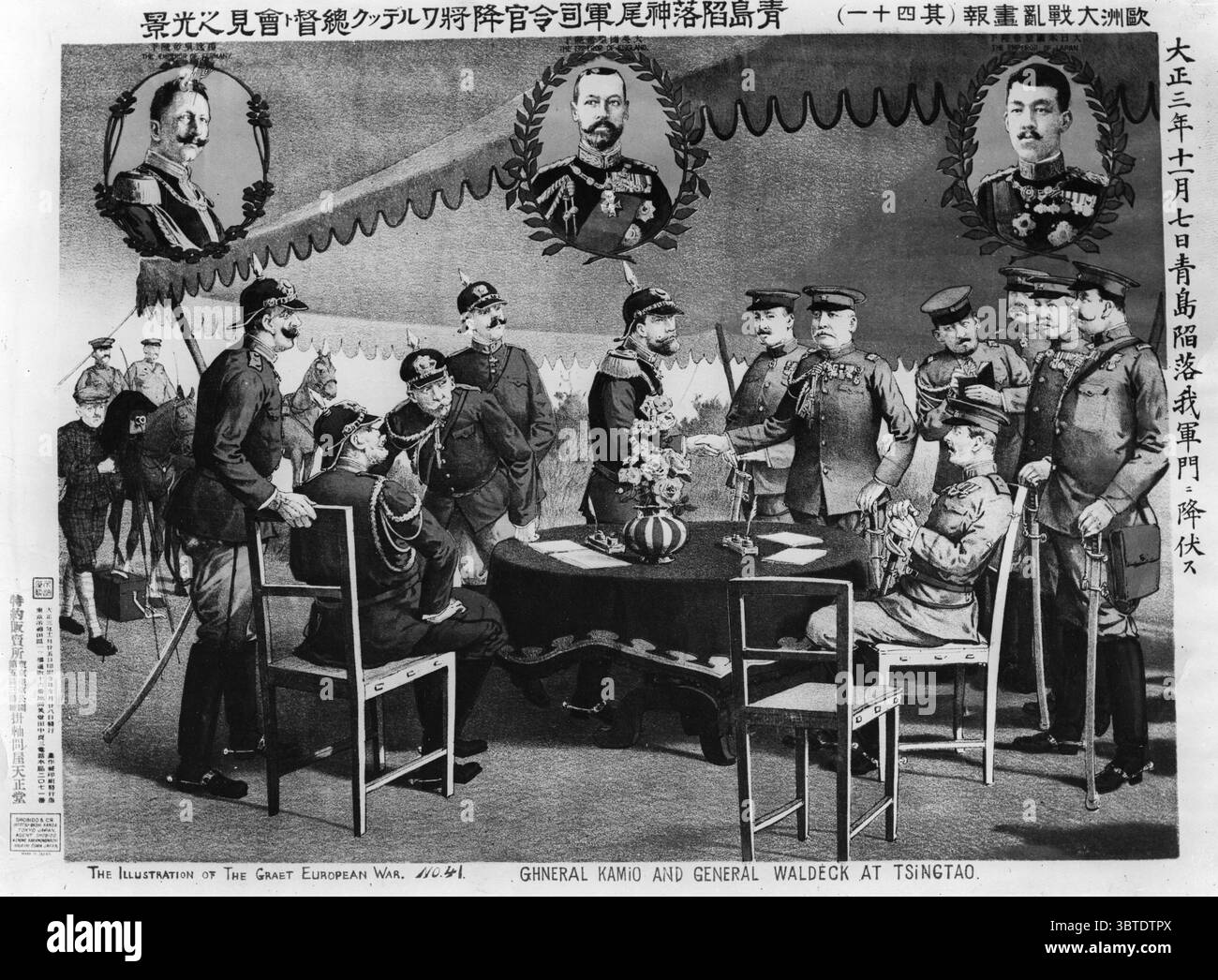 Poster giapponese, il generale Kamio e il generale Waldeck a Tsingtau. 1914 - 1918 Foto Stock
