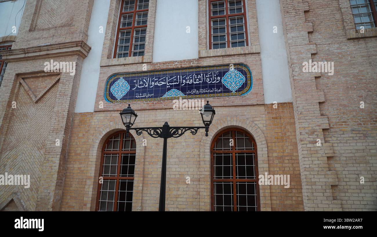 Questa posizione a Baghdad presenta una splendida architettura tradizionale con splendide piastrelle che riflettono il patrimonio culturale e la storia. Foto Stock
