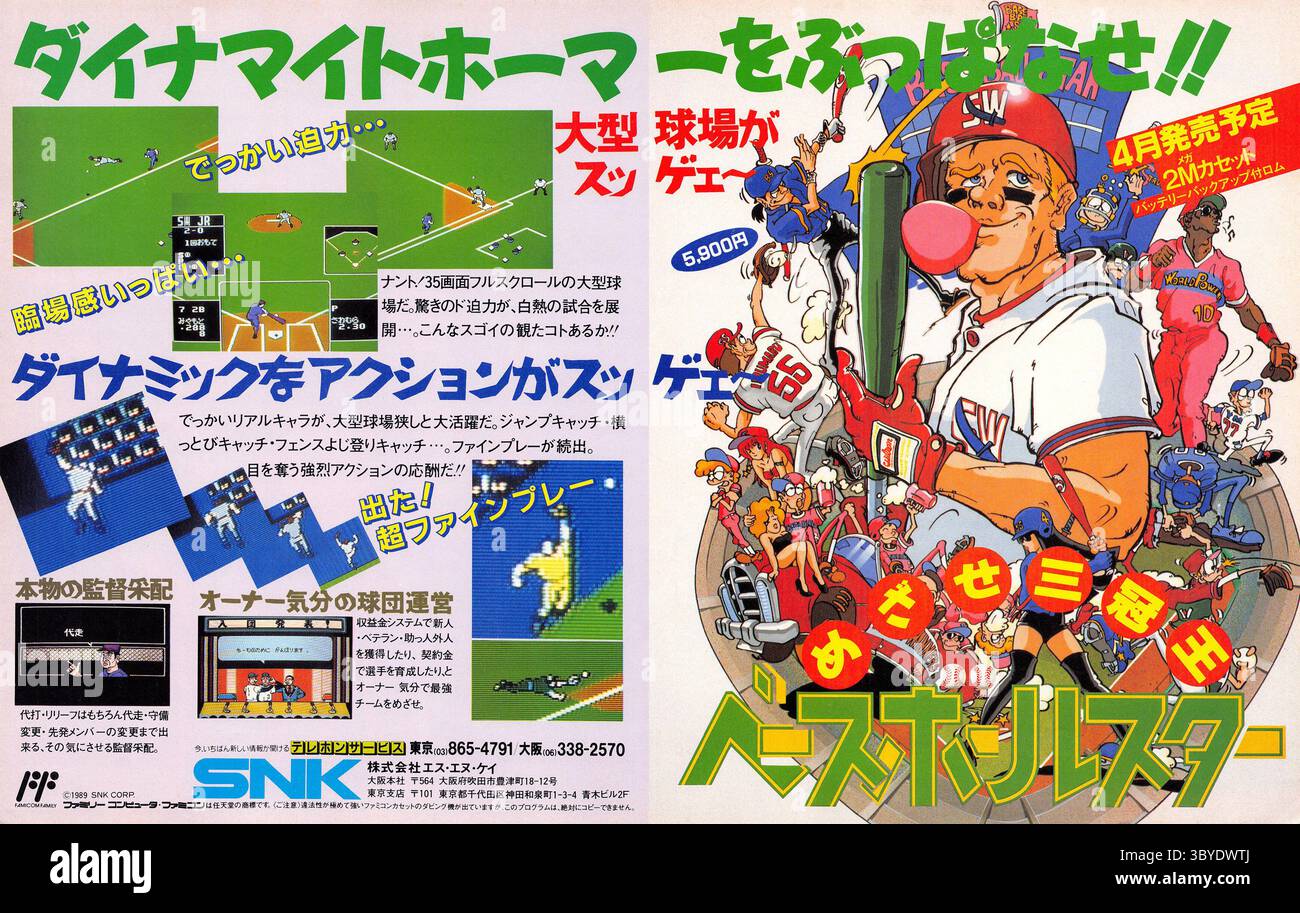 1989 Baseball Star Mezase Sankan Ou (Baseball Stars), una partita di baseball della pubblicità giapponese SNK Foto Stock