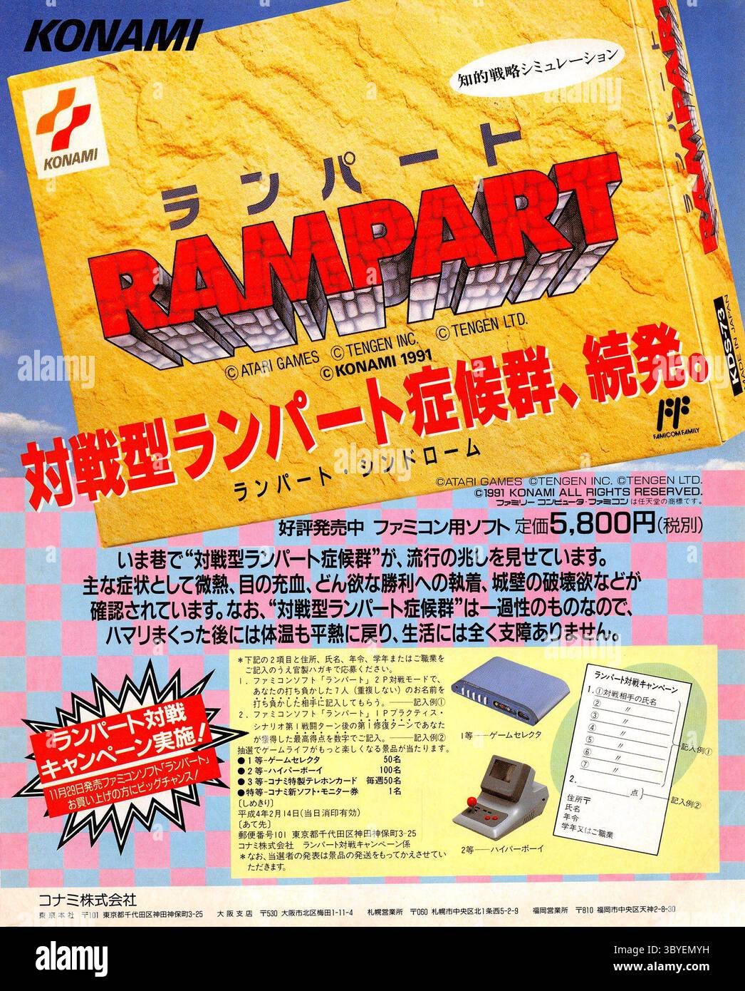 1992 pubblicità Rampart Nintendo Foto Stock