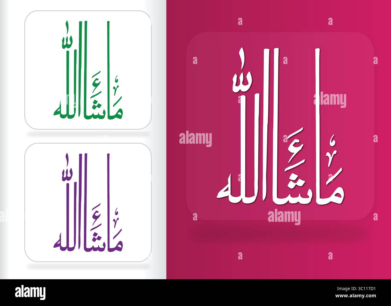 Masha Allah – Calligrafia araba islamica Design vettoriale (significato: Come Dio ha voluto) Illustrazione Vettoriale