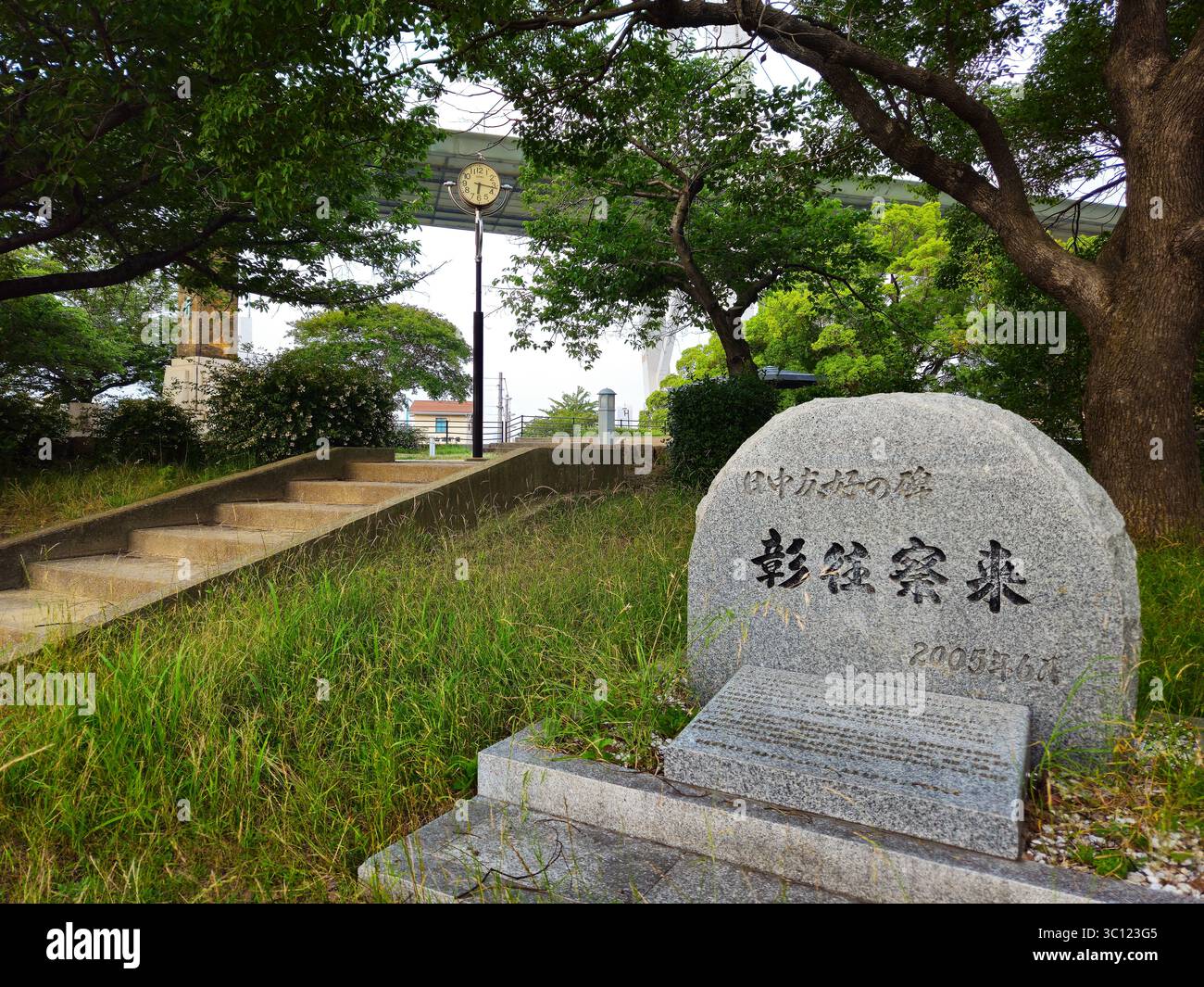 Tenpozan Park Osaka – “Japan-China Friendship Monument” & Yi Jing motto Foto Stock