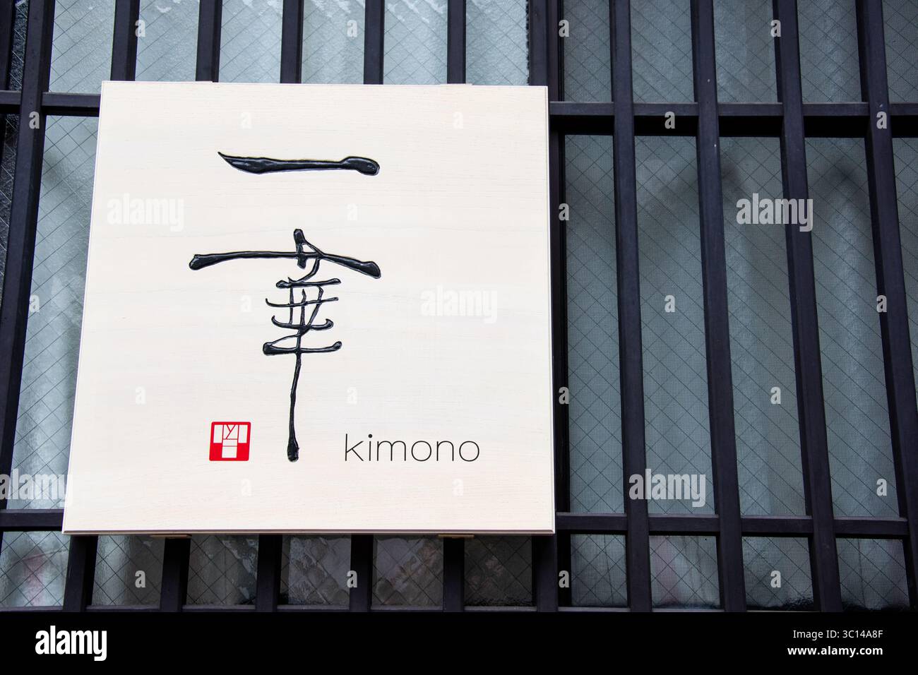 Takayama Giappone templi sakura ciliegi parchi fiori statue architettura tradizione segni calligrafia fascia giapponese Foto Stock