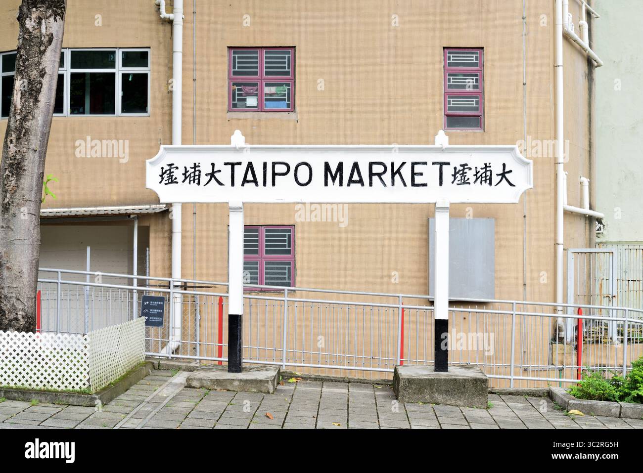 Classico grande incastonatore Tai po Market Foto Stock