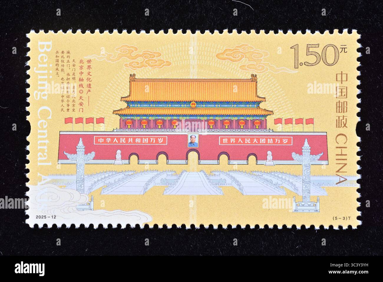 CINA - 2025 CIRCA: Un francobollo stampato in Cina mostra francobolli speciali di "Patrimonio culturale Mondiale - asse centrale di Pechino" - Piazza Tiananmen, circa 2025 Foto Stock
