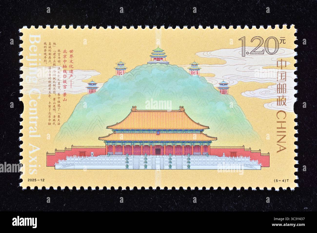 CINA - CIRCA 2025: Un francobollo stampato in Cina mostra francobolli speciali del "Patrimonio culturale mondiale - asse centrale di Pechino" - la città Proibita Jingshan, Foto Stock