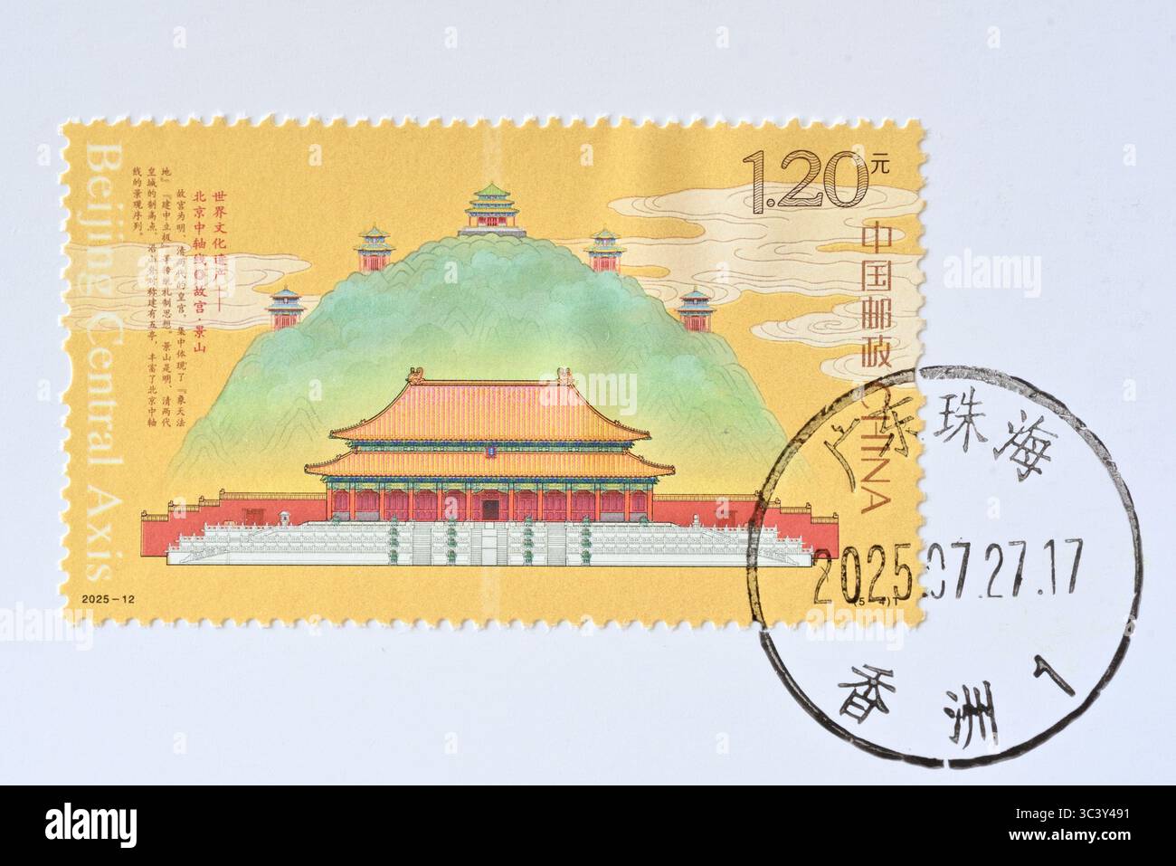CINA - CIRCA 2025: Un francobollo stampato in Cina mostra francobolli speciali del "Patrimonio culturale mondiale - asse centrale di Pechino" - la città Proibita Jingshan, Foto Stock