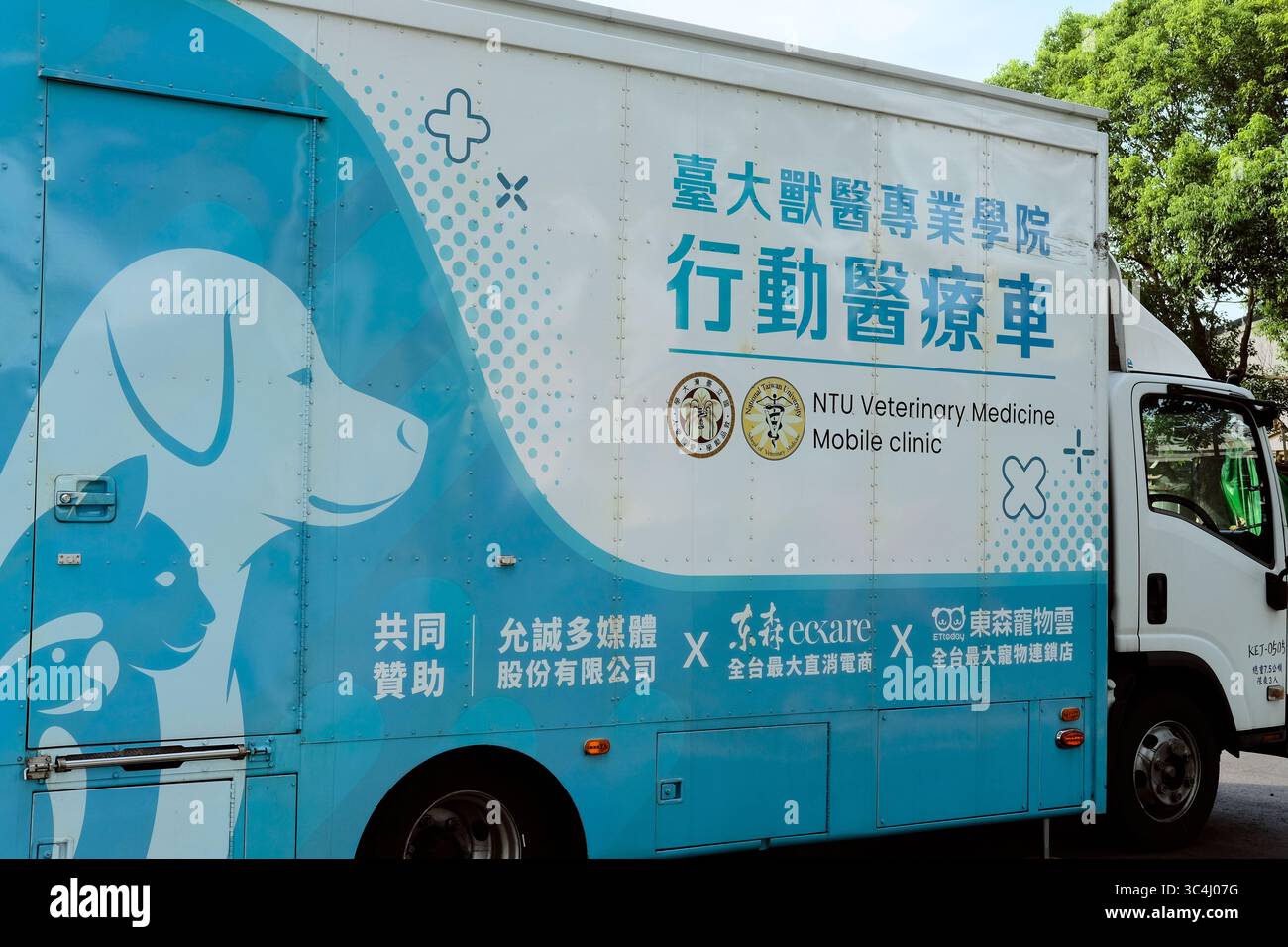 Un College di Medicina veterinaria mobile clinica camion presso National Taiwan University a Taipei; servizi ambulatoriali di salute animale. Foto Stock