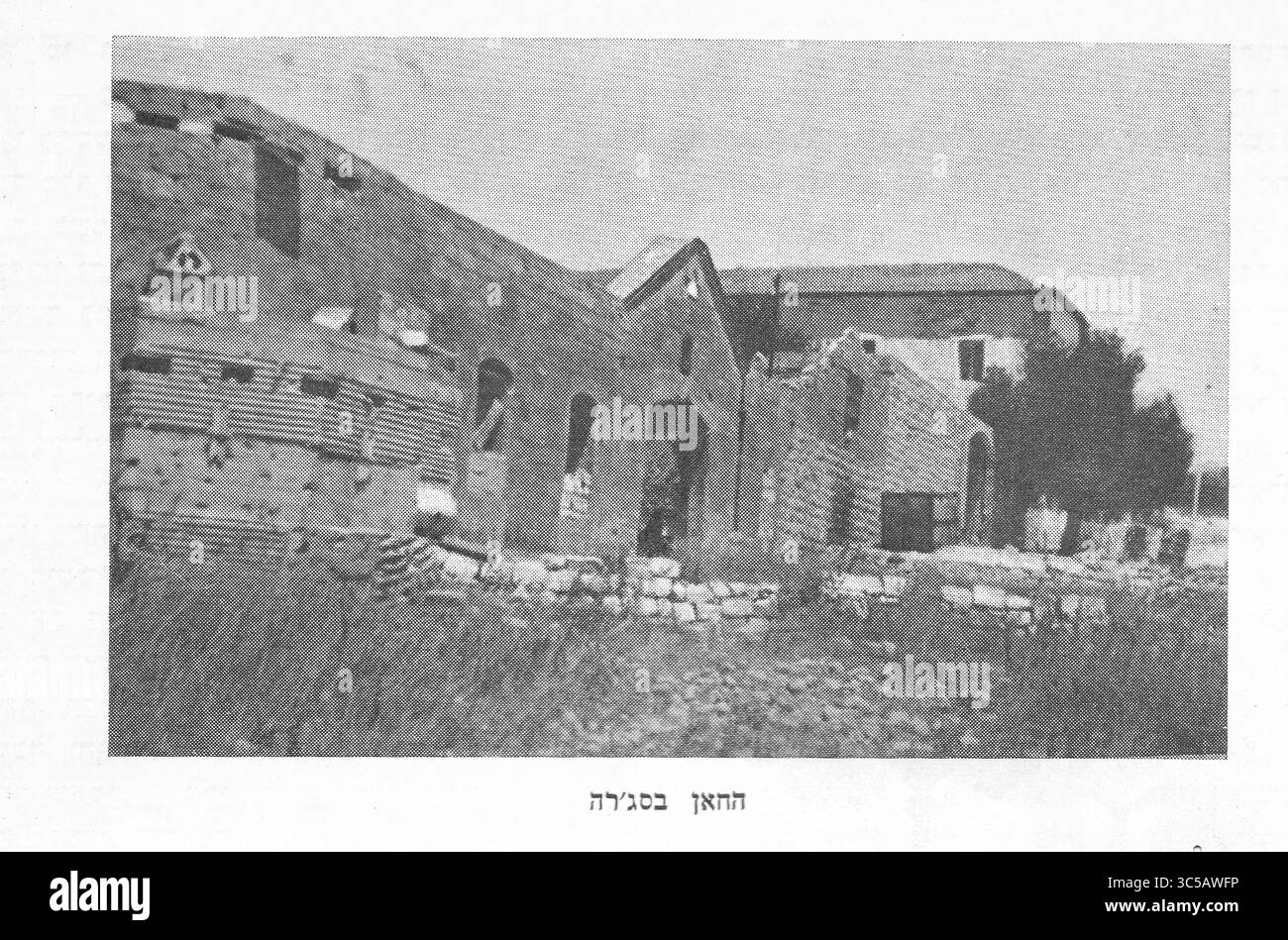 Sejera Farm: The Inner Yard, Lower Galilee, Israele Foto Stock