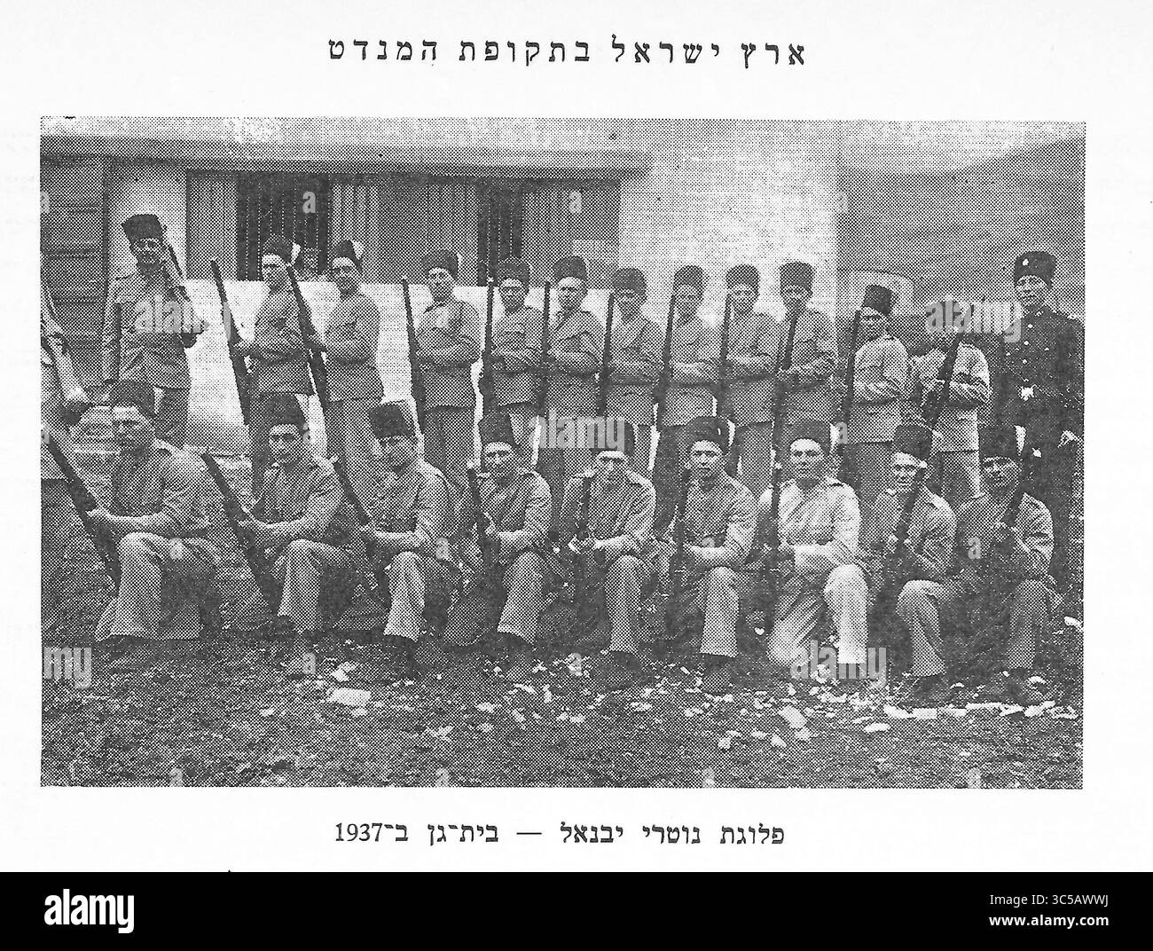 Le guardie di Yavniel 1937 Yavne'el sono un moshava e un consiglio locale nel distretto settentrionale di Israele. Fondata nel 1901, Foto Stock