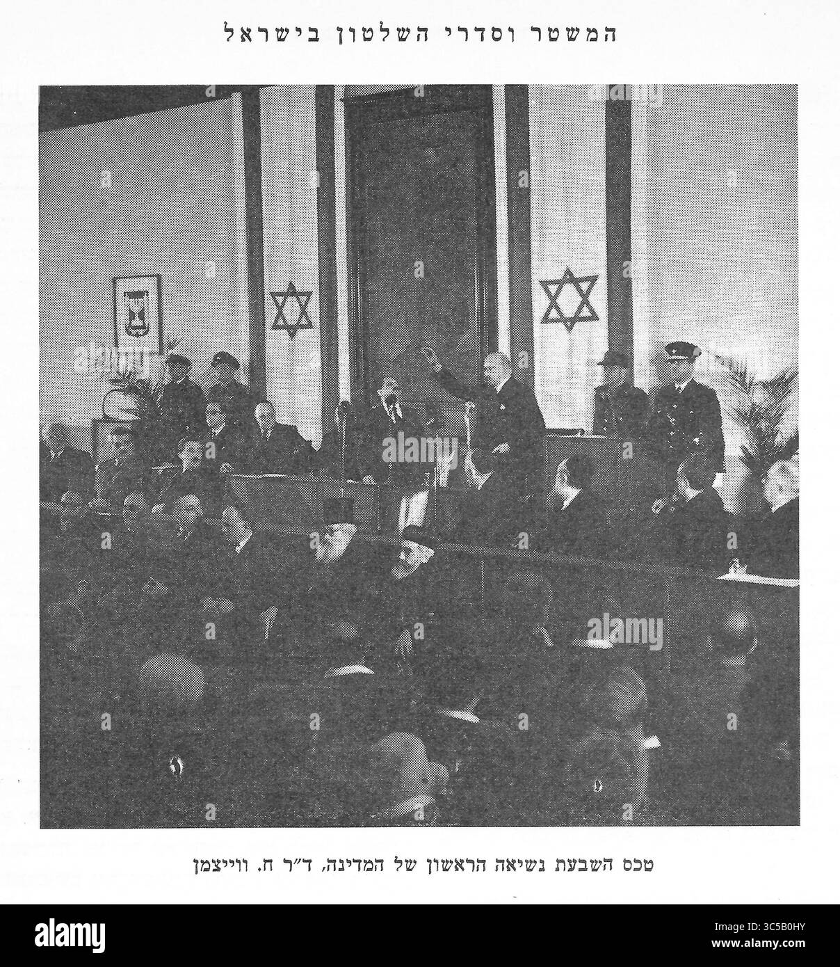 L'inaugurazione di Chaim Weizmann come primo presidente dello Stato di Israele 17 febbraio 1949 Foto Stock
