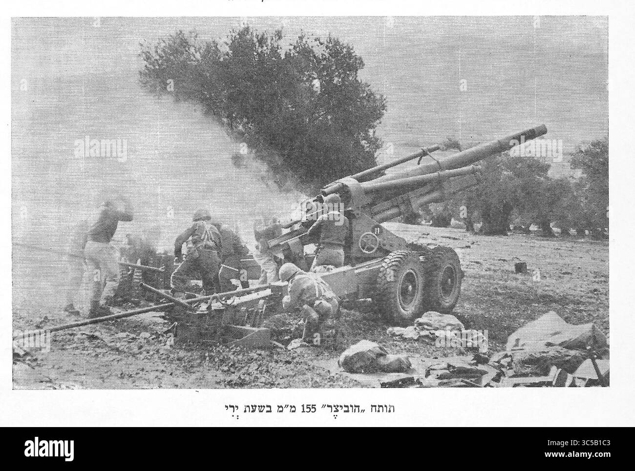 cannone da campo obice da 155 mm in azione Foto Stock