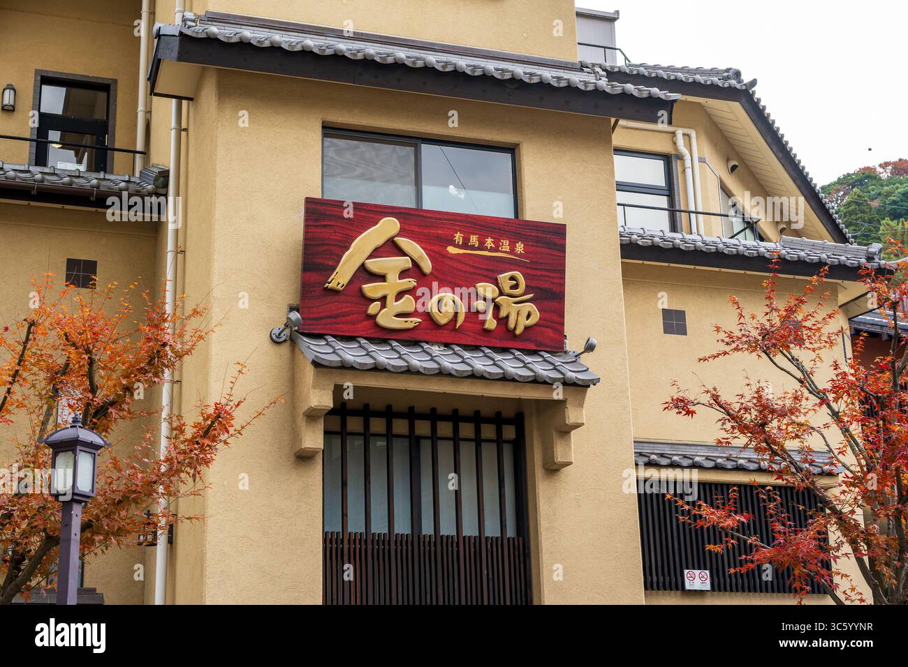 Hyogo, Giappone. Arima Hon-onsen Kin no Yu, un famoso bagno pubblico Kinsen (sorgente d'oro). Foto Stock