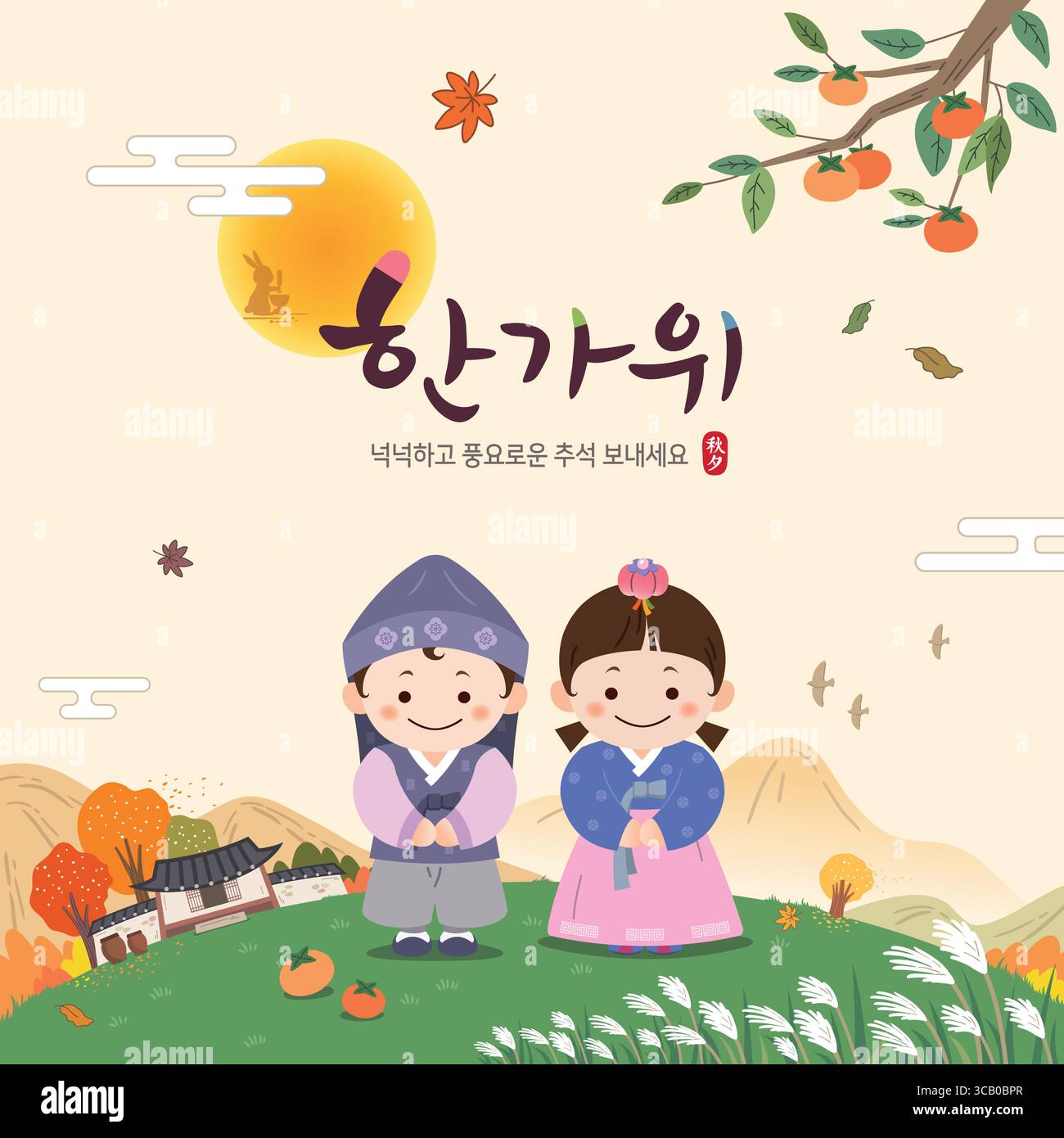 Design dell'evento per il giorno del Ringraziamento coreano. Paesaggio di campagna autunnale. Coppia in hanbok. Illustrazione Vettoriale