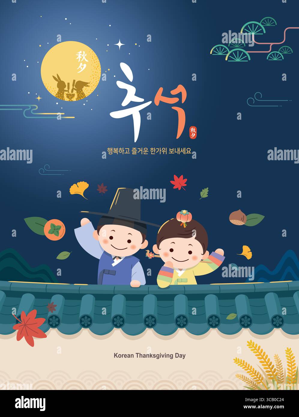 Ringraziamento in Corea. Una recinzione tradizionale in una notte d'autunno sotto la luna piena. Una coppia felice in hanbok. Illustrazione Vettoriale