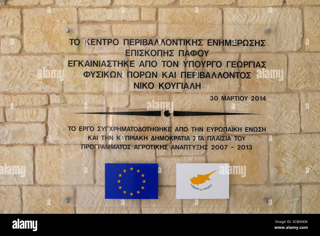 Episkopi Paphos Environmental Information Centre, Episkopi Village, Repubblica di Cipro Foto Stock