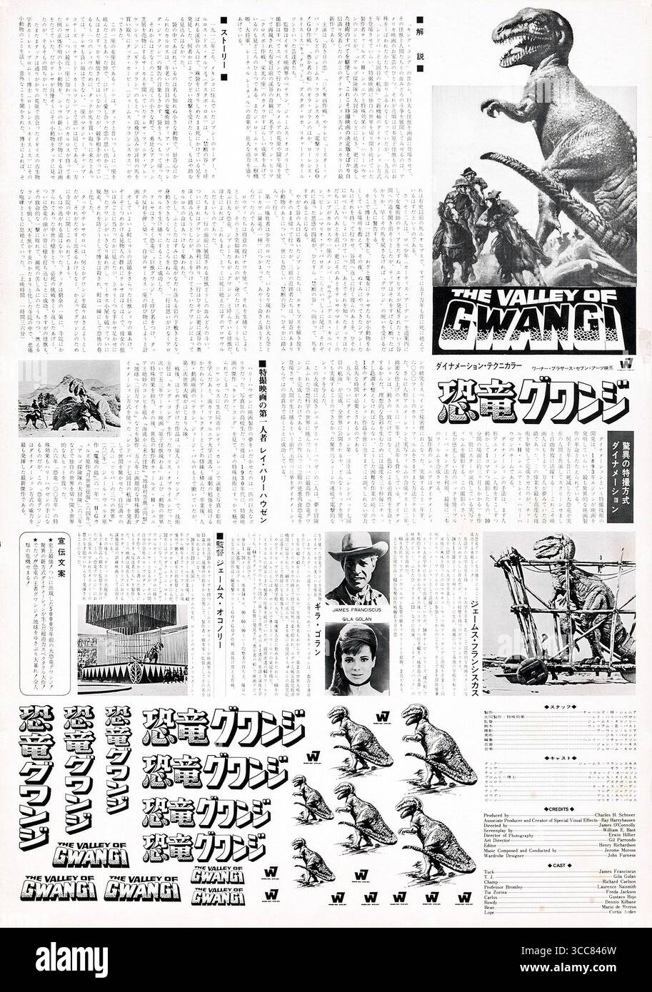 1969 The Valley of Gwangi press kit, film WESTERN fantasy americano diretto da Jim o'Connolly, Foto Stock