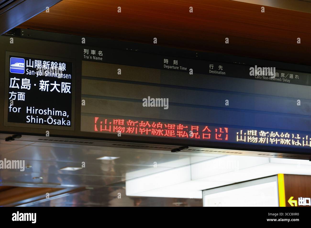 Una scheda elettronica visualizza un messaggio che annuncia la sospensione dei servizi ferroviari alla stazione JR di Hakata il 10 agosto 2025, a Fukuoka, in Giappone. La West Japan Railway Co. Annunciò alle 16:00 del 10 agosto che avrebbe sospeso tutti i servizi Sanyo Shinkansen tra Hiroshima e Hakata per il resto della giornata. Il servizio era già stato interrotto dalle 13:30, a causa della forte pioggia. Foto Stock