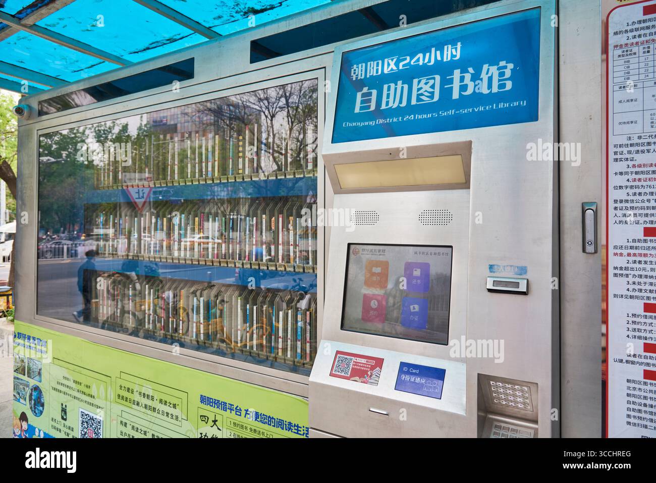 Un distributore automatico di biblioteche self-service aperto 24 ore su 24 con libri in esposizione, situato nel quartiere di Sanlitun a Chaoyang, nel centro di Pechino, in Cina, il 19 aprile Foto Stock