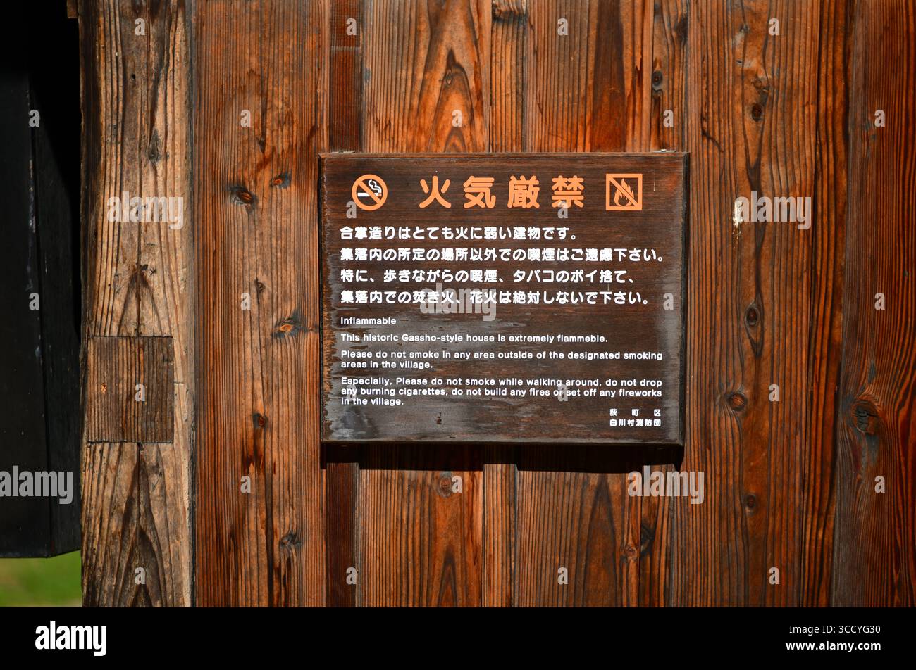 Cartello per non fumatori scritto in inglese e giapponese all'ingresso di una tradizionale casa di gas-zukuri. Shirakawa-go, Giappone Foto Stock