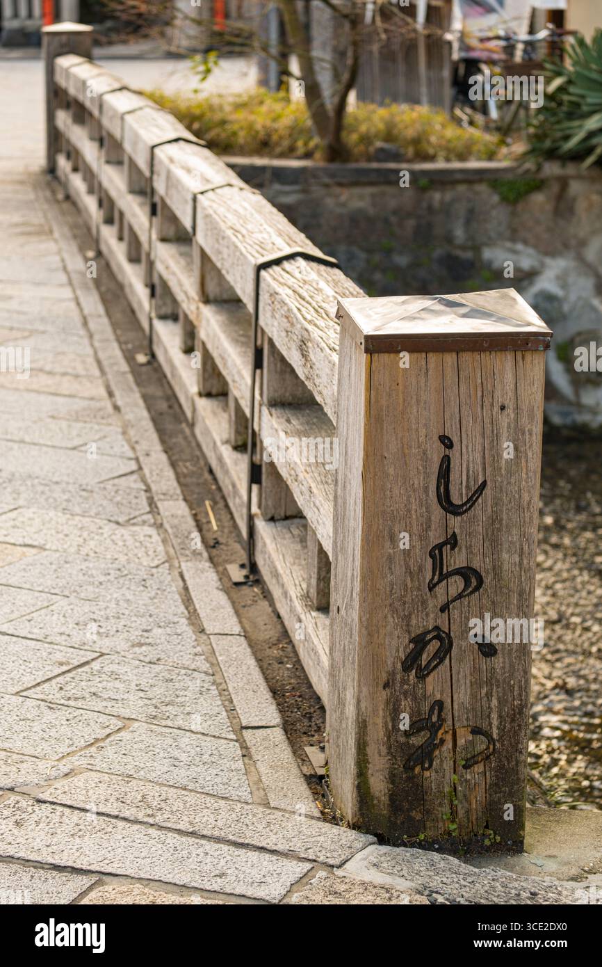 Ponte Gion Shin, Motoyoshicho, Sakyō-ku, Kyoto, Honshu, Giappone Foto Stock