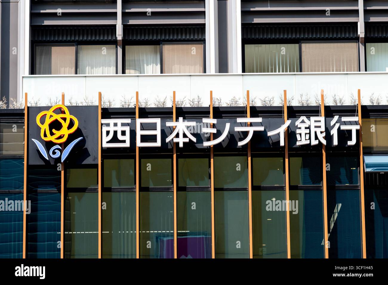 Edificio della Nishi Nihon City Bank a Kitakyushu, Fukuoka, Giappone Foto Stock