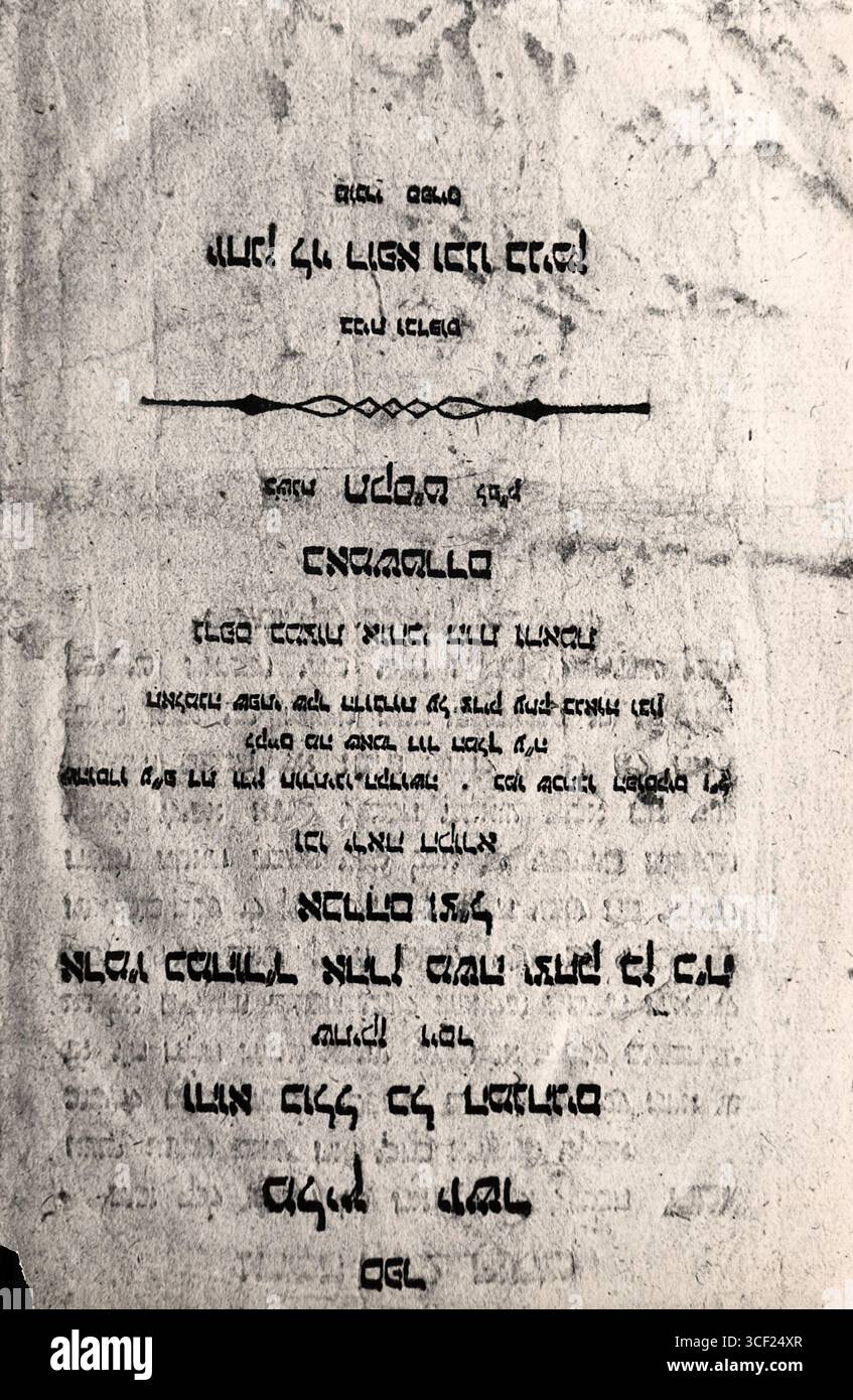 Questo è un testo ebraico in ebraico antico, con una posizione e una data di origine sconosciute. Foto Stock