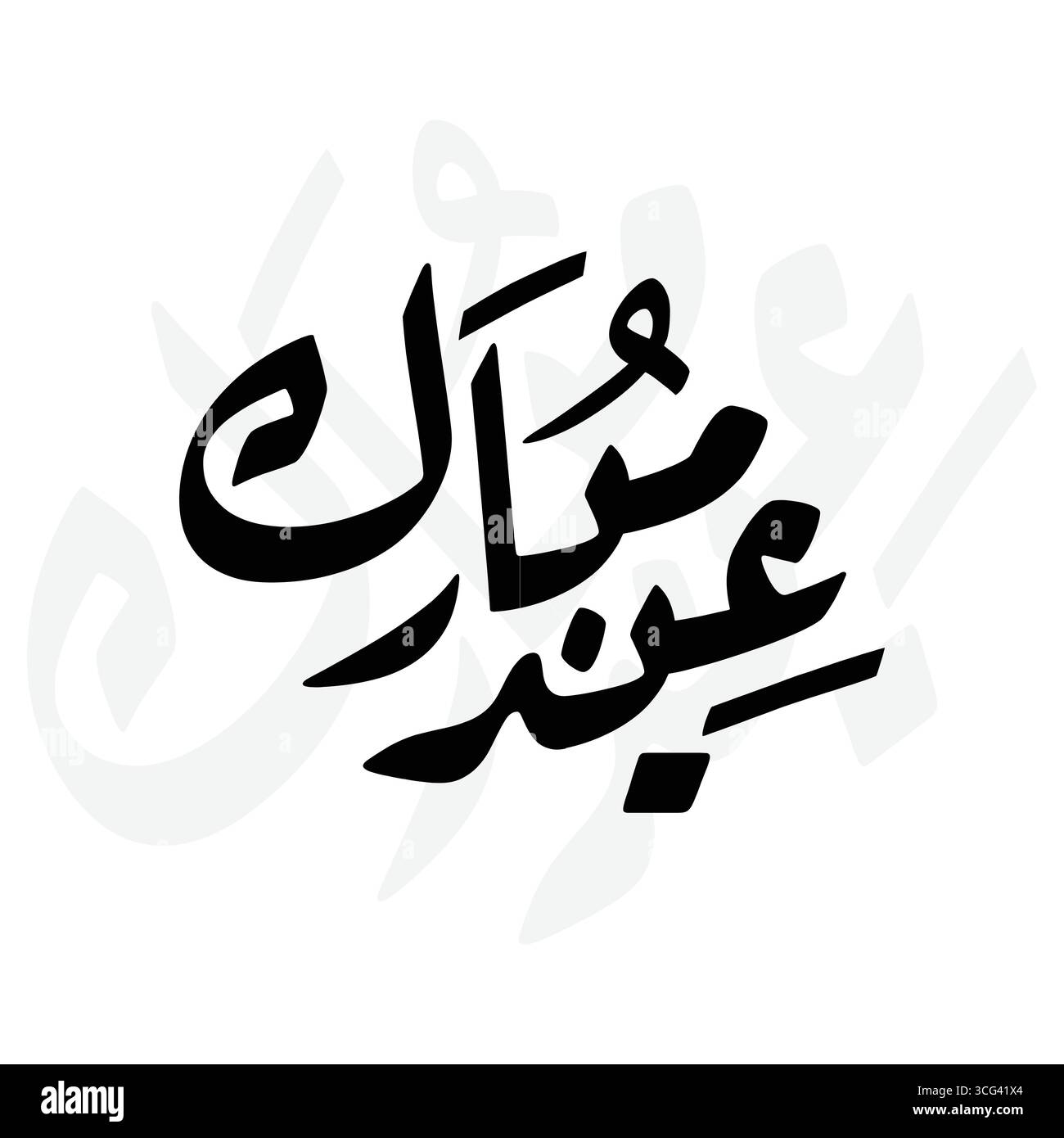 EID Mubarak, عيد مبارك, ha tradotto Un Vector Design festivo che celebra Eid Illustrazione Vettoriale