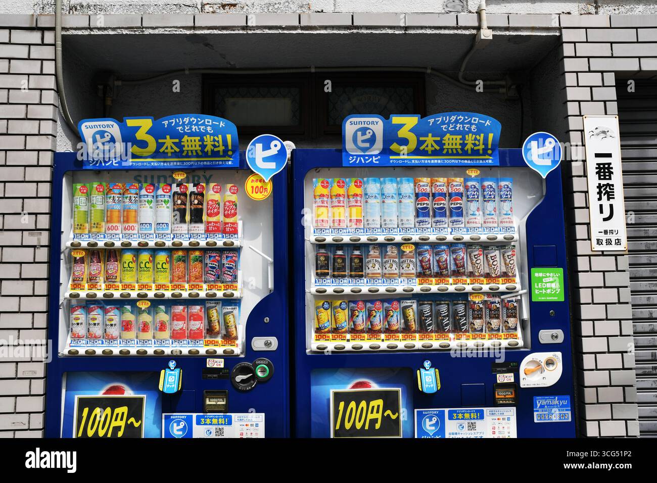 Distributore di bevande - scena di strada nella città di Osaka - Giappone Foto Stock