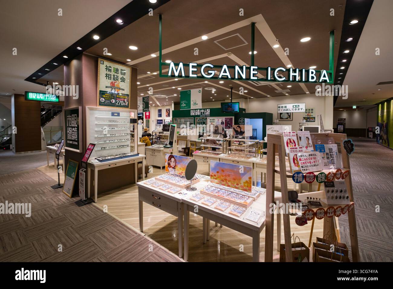 Negozio di occhiali da vista Megane Ichiba a EON Mall KYOTO, Minami Ward, Kyoto, Kansai, Honshu, Giappone Foto Stock