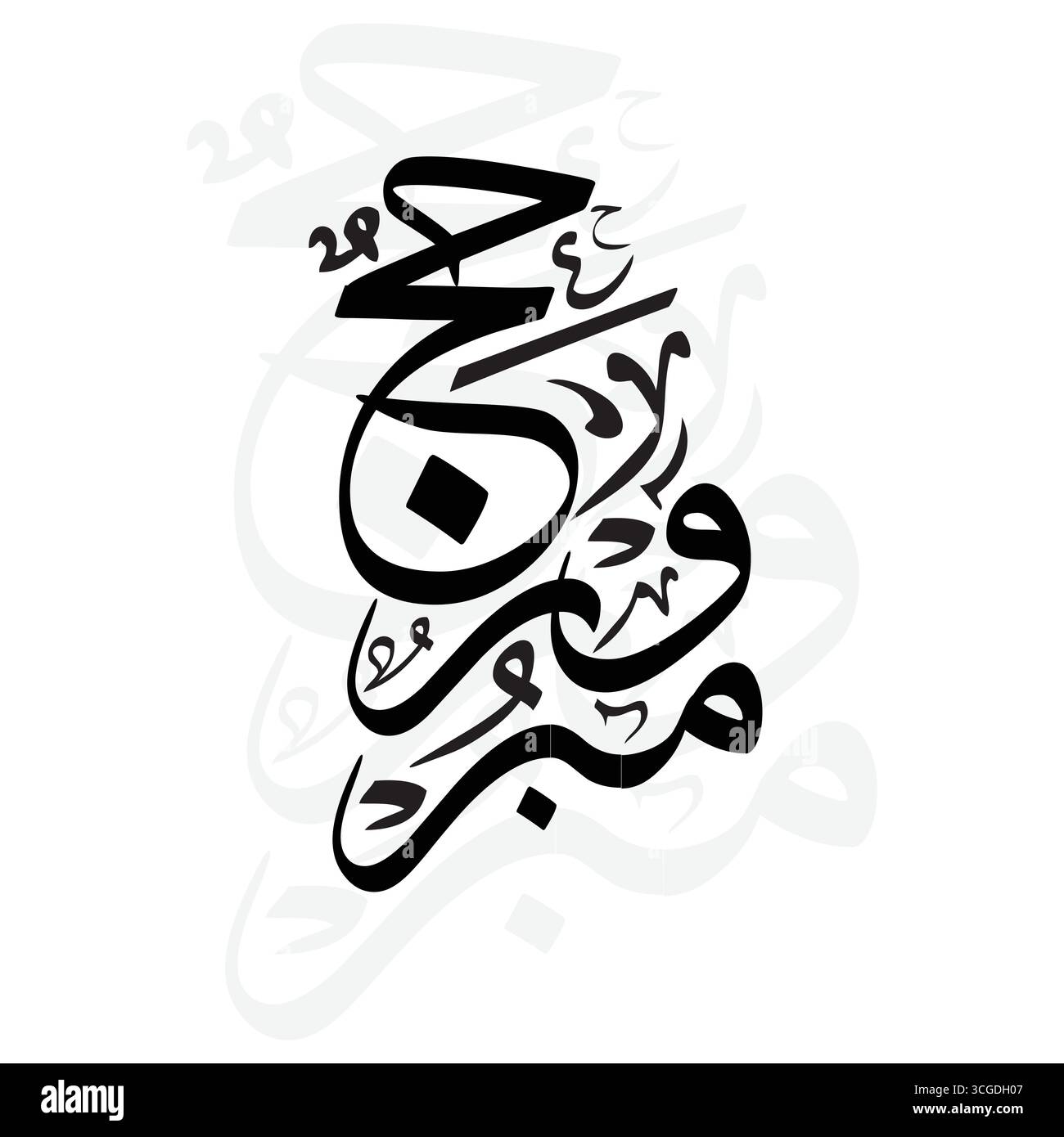 Hajj Mabroor, tradotto come pellegrinaggio beato in calligrafia araba ed elegante disegno vettoriale Illustrazione Vettoriale