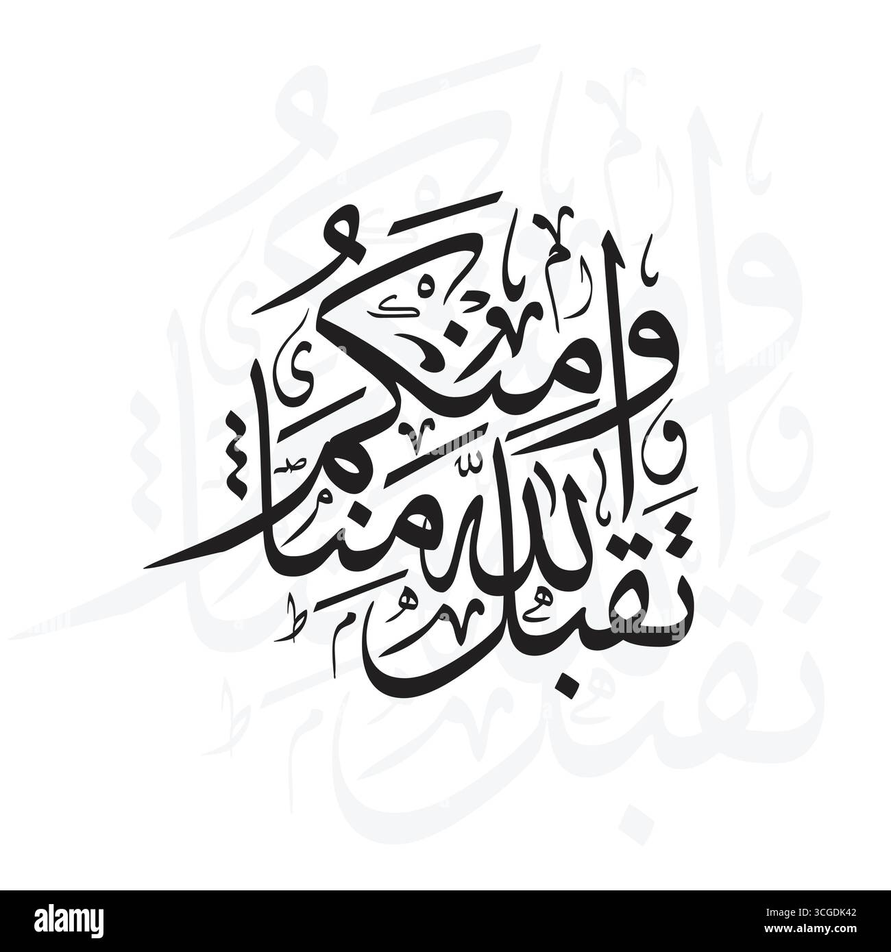 Taqabbal Allahu Minna Wa Minkum, tradotto come May Allah Accept from Us and You, Arabo Calligraphy Art Illustrazione Vettoriale